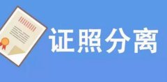 广州货运公司-证照分离全覆盖自贸区制度创新再加速