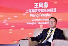 北美国际空运-上期所总经理王凤海:明年一季度将会推出低硫燃料油期货