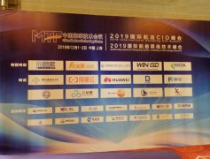 <b>国际快递价格-2019国际航运CIO峰会在上海圆满落幕</b>