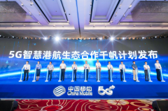 复制100个高质量5G智慧港口
-深圳海运公司
