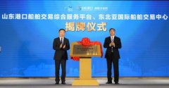  山东港口船舶服务有限公司总经理张亮表示
-马尼拉海运费