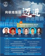 雪龙号二次出征南极引发广泛关注
-韩国ICN空运