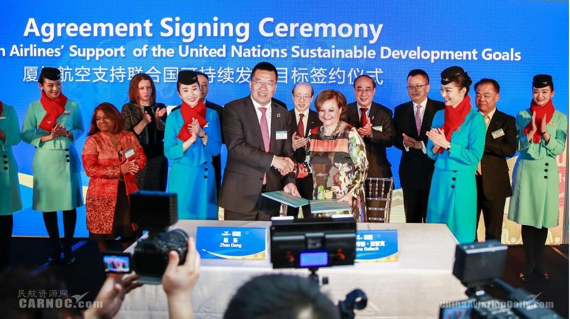 厦航总经理赵东与联合国副秘书长克里斯蒂娜•加亚克签署协议。供图/厦航